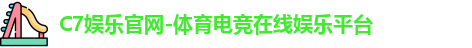 C7娱乐